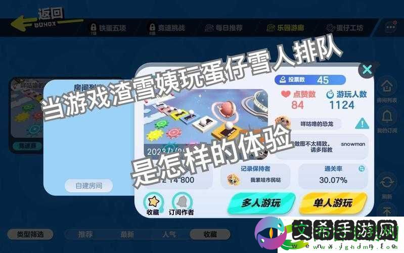 关于怪蛋迷宫中雪人的挑战攻略：深入解读与应对策略!