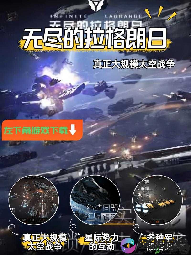 无尽的拉格朗日评定奖励——探索宇宙奥秘的独特馈赠与惊喜