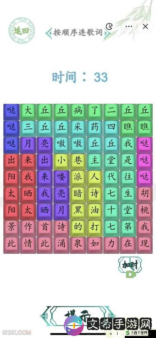 汉字找茬王嫁攻略宝典：轻松通关秘籍分享