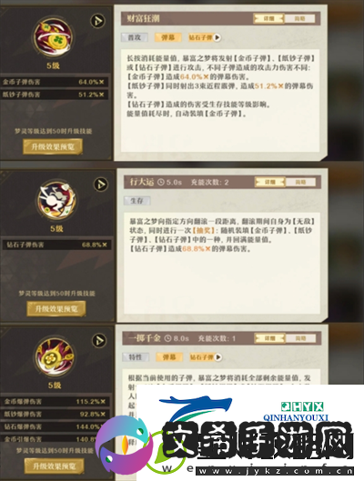 无尽梦回连珠流暴富之梦该怎么搭配