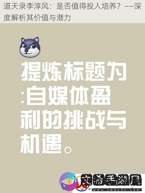 道天录李淳风