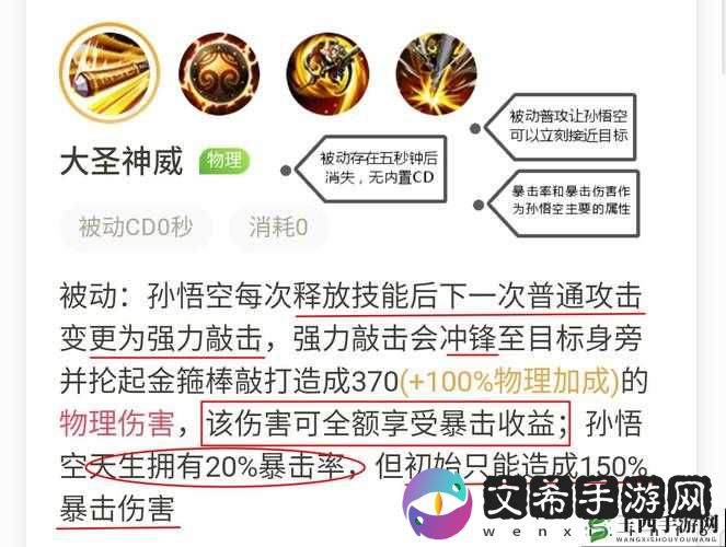 王者荣耀孙悟空身法猴玩法全解析:带你领略灵动操作的精髓