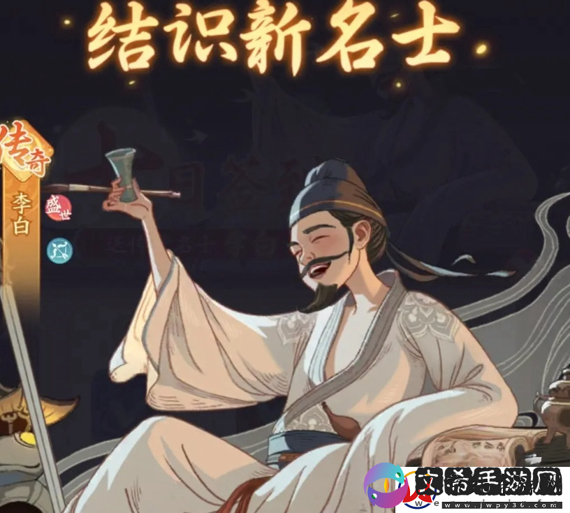 时光大爆炸李白介绍