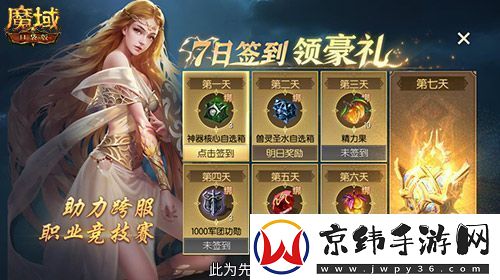 高战大神过招！魔域口袋版跨服职业PK赛