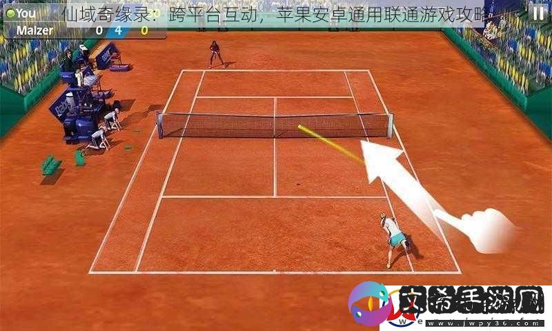 仙域奇缘录