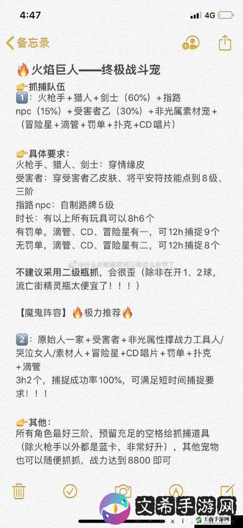妙奇星球火巨捕捉秘籍:抓捕攻略与技巧分享