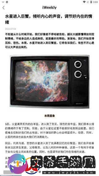 iWeekly周末画报app下载