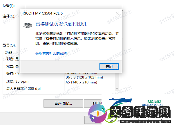 打印机卡纸了怎么办才能拿出纸