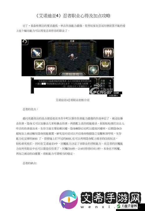 幻斗英雄兵种森林狼分析及玩法心得攻略
