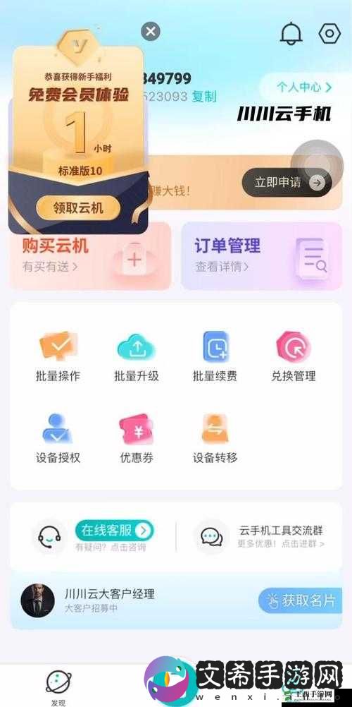 2021最新免费幻宠学院双开挂机神器推荐