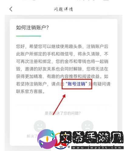趣头条极速版app下载