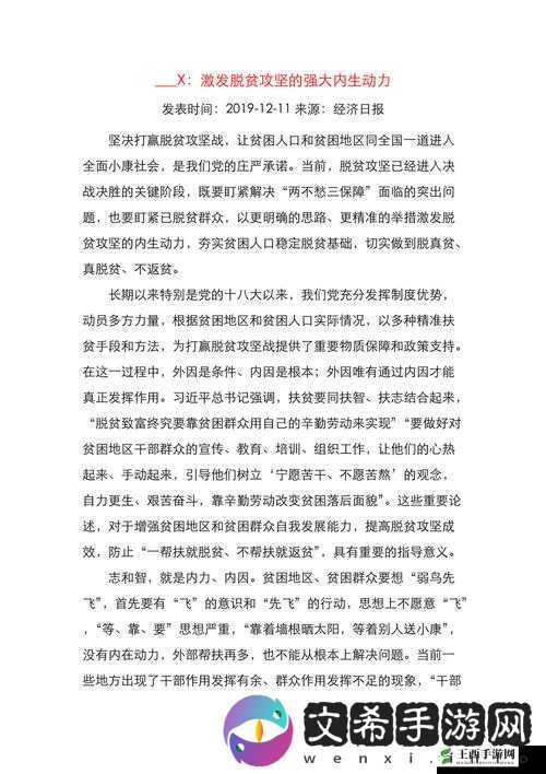 Chinese 农民工 XXXHD 的奋斗故事