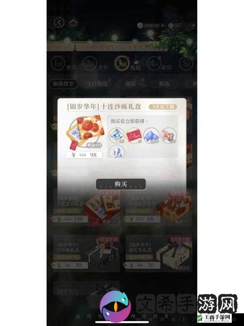 花与剑新手充值氪金及值得购买的礼包建议