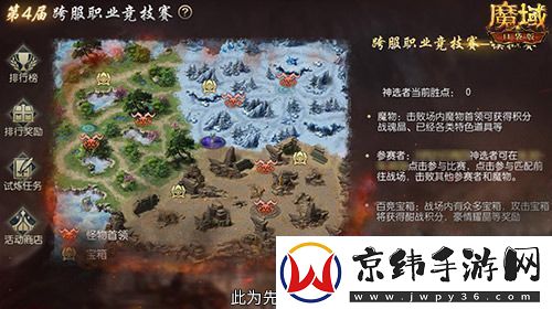 高战大神过招！魔域口袋版跨服职业PK赛