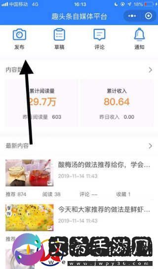 趣头条极速版app下载