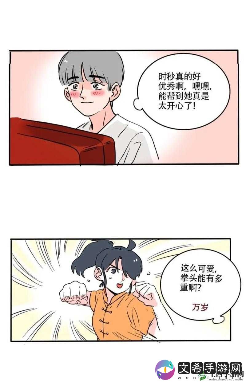 歪歪漫画官网免费入口页面:快来体验