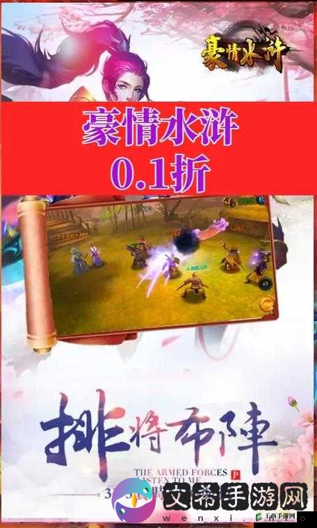 豪情水浒双开软件推荐及深度解析:如何顺利双开游戏体验水浒豪情