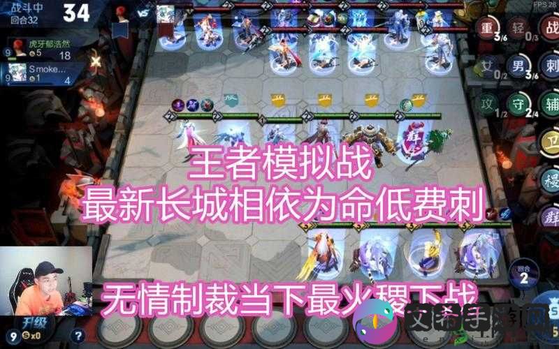 王者模拟战稷下长城流吃鸡阵容攻略