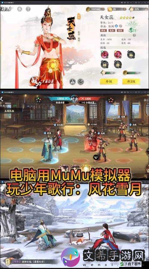 电脑玩仙凡传:下载与模拟器推荐
