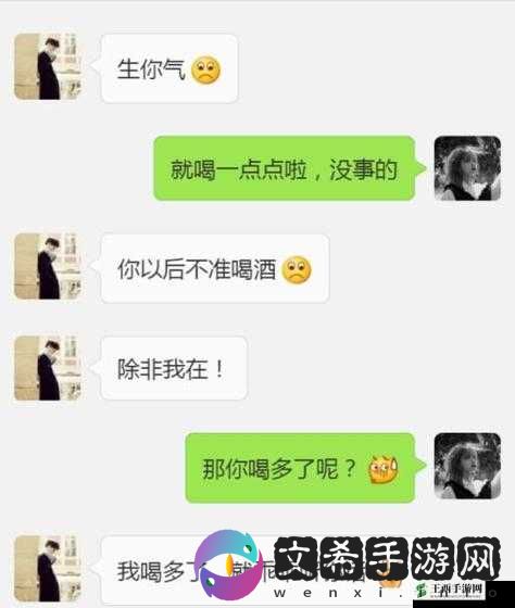 老公与他人暧昧玩笑，我该如何应对