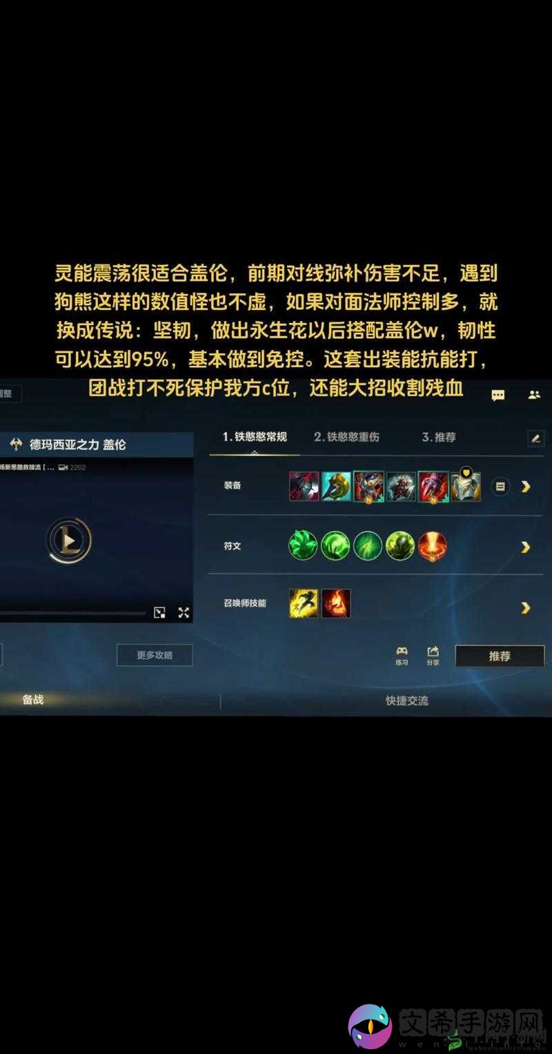 英雄联盟手游盖伦究竟实力如何？深度解析其团战效果