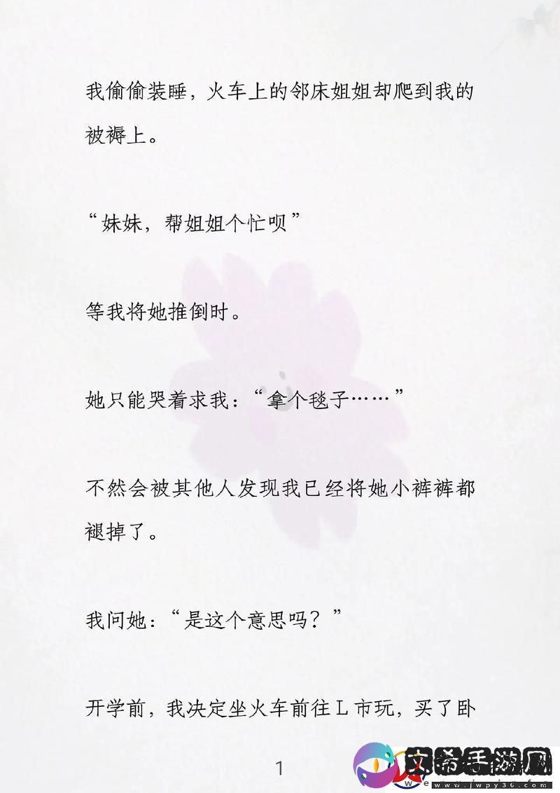 从“S货叫大声点C懒烂你的SBXS”看现代络文化的冲击