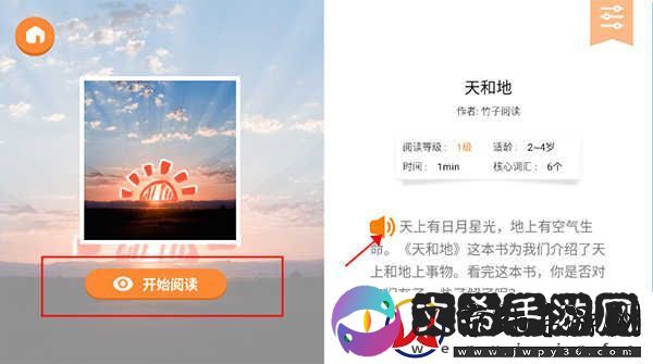 竹子阅读app下载安装