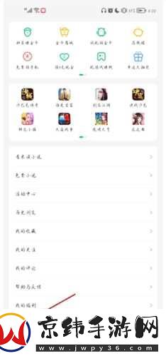 趣头条极速版app下载
