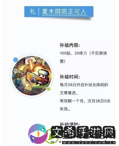弹壳特攻队8月9日兑换码
