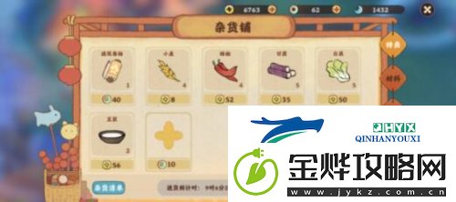 桃源深处有人家酸菜鱼怎么做