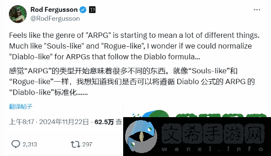 暴雪制作人提议部分ARPG归为