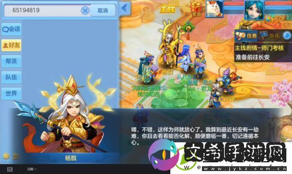 神武3手游双开/多开教程