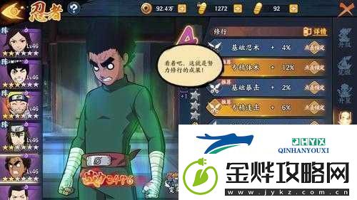 火影忍者手游全新角色杜门李震撼登场