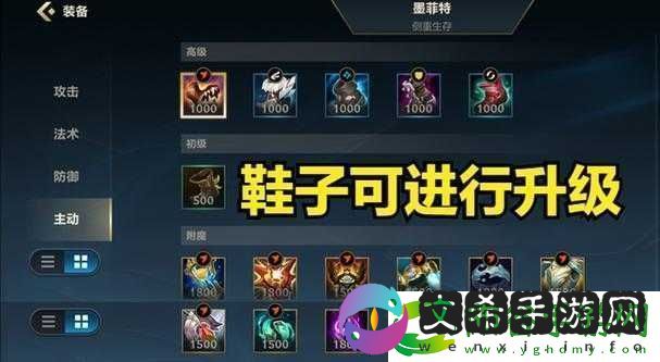 英雄联盟手游忍者足具深度解析