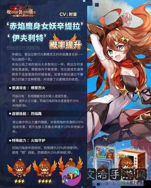 坎公骑冠剑辛缇拉饰品搭配指南：解锁最佳饰品组合，提升战力与生存能力