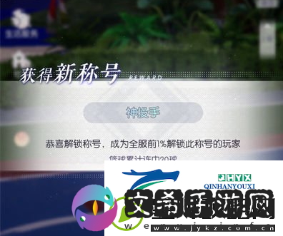 以闪亮之名怎么投篮