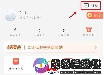 趣头条极速版app下载