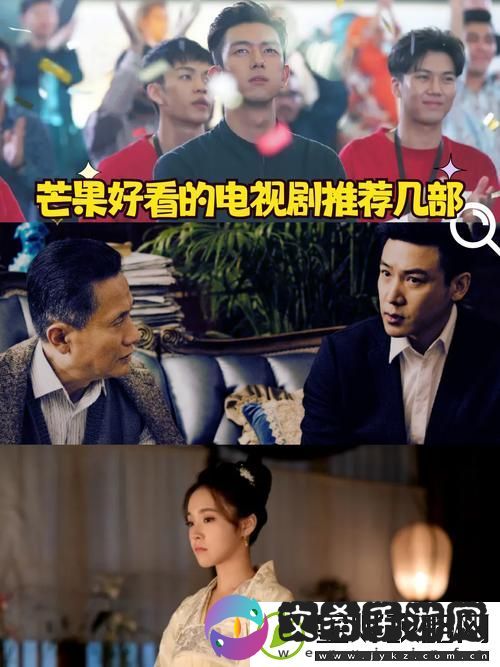 2021年国产芒果电视剧