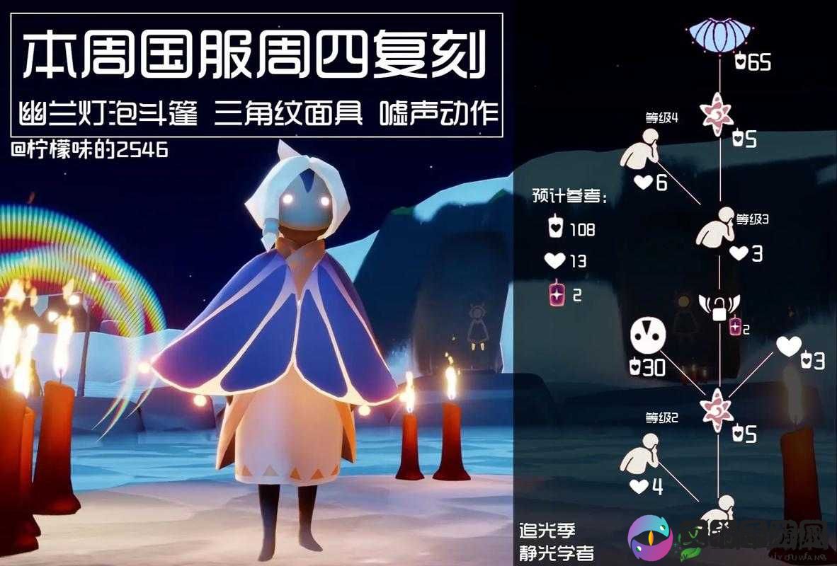 光遇游戏灯泡斗篷性能**拼:哪款斗篷更胜筹?