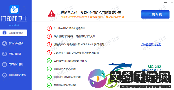 打印机卡纸了怎么办才能拿出纸