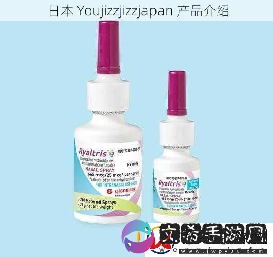 日本-Youjizzjizzjapan-产品介绍