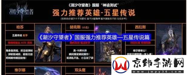 旧日传说腐秽潮汐活动来袭