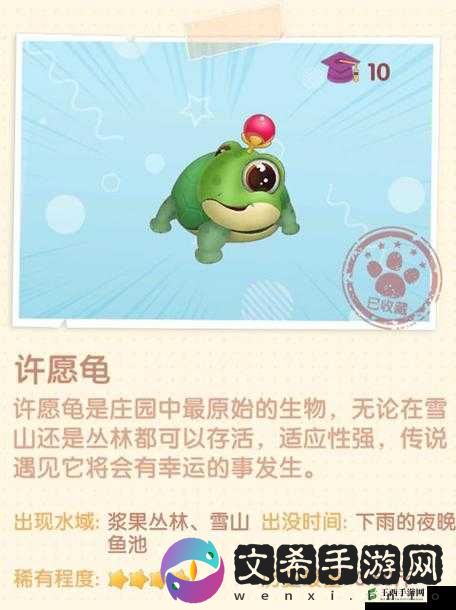 摩尔庄园手游许愿龟的神秘作用揭秘