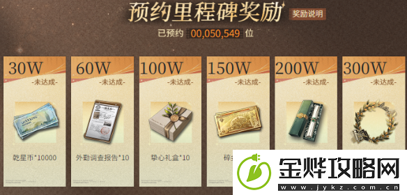 米修斯之印预约奖励介绍