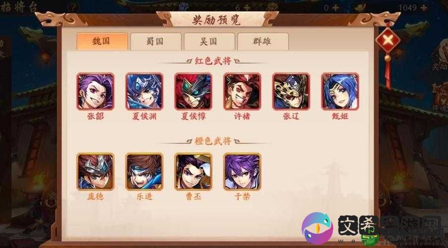 少年三国志 2：三金时代的最佳阵容组合攻略