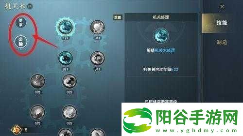 关于秦时明月手游兵家选择机关术的决策分析：探秘最佳机关术选择指南!