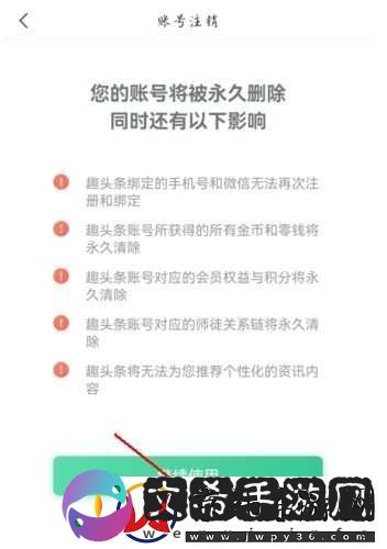 趣头条极速版app下载