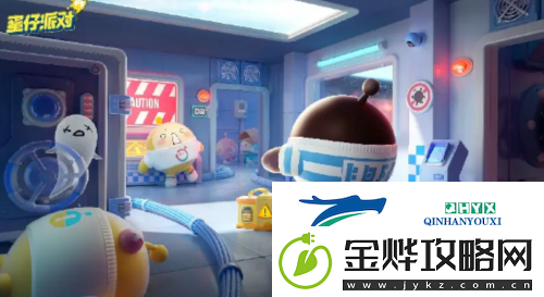 蛋仔派对揪出捣蛋鬼怎么玩