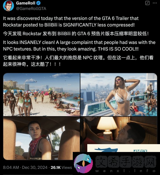 国外博主称B站GTA6预告更清晰