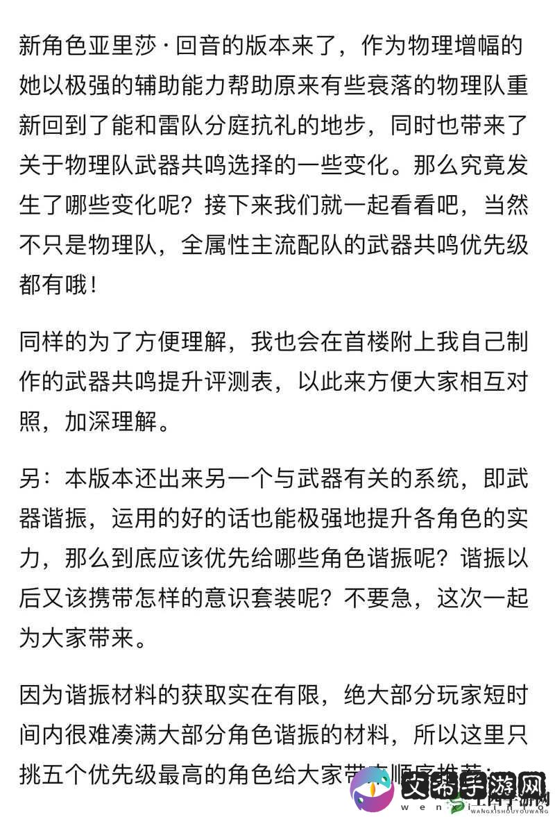 战双帕弥什 7-11 通关攻略全解析,带你速通关卡的详尽指南